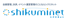 シクミネット