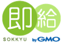 即給 byGMO