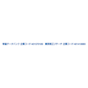 DM発送代行センター