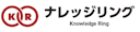 ナレッジリング