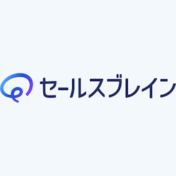 セールスブレイン