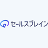 セールスブレイン