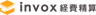 invox経費精算