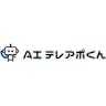 AIテレアポくん