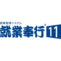 就業奉行11
