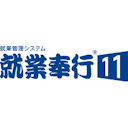 就業奉行11