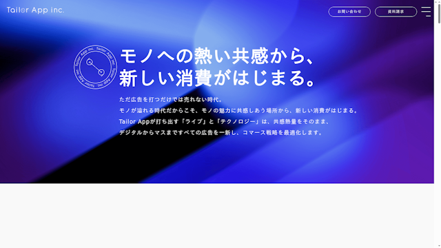 ライブコマース運用支援のスクリーンショット