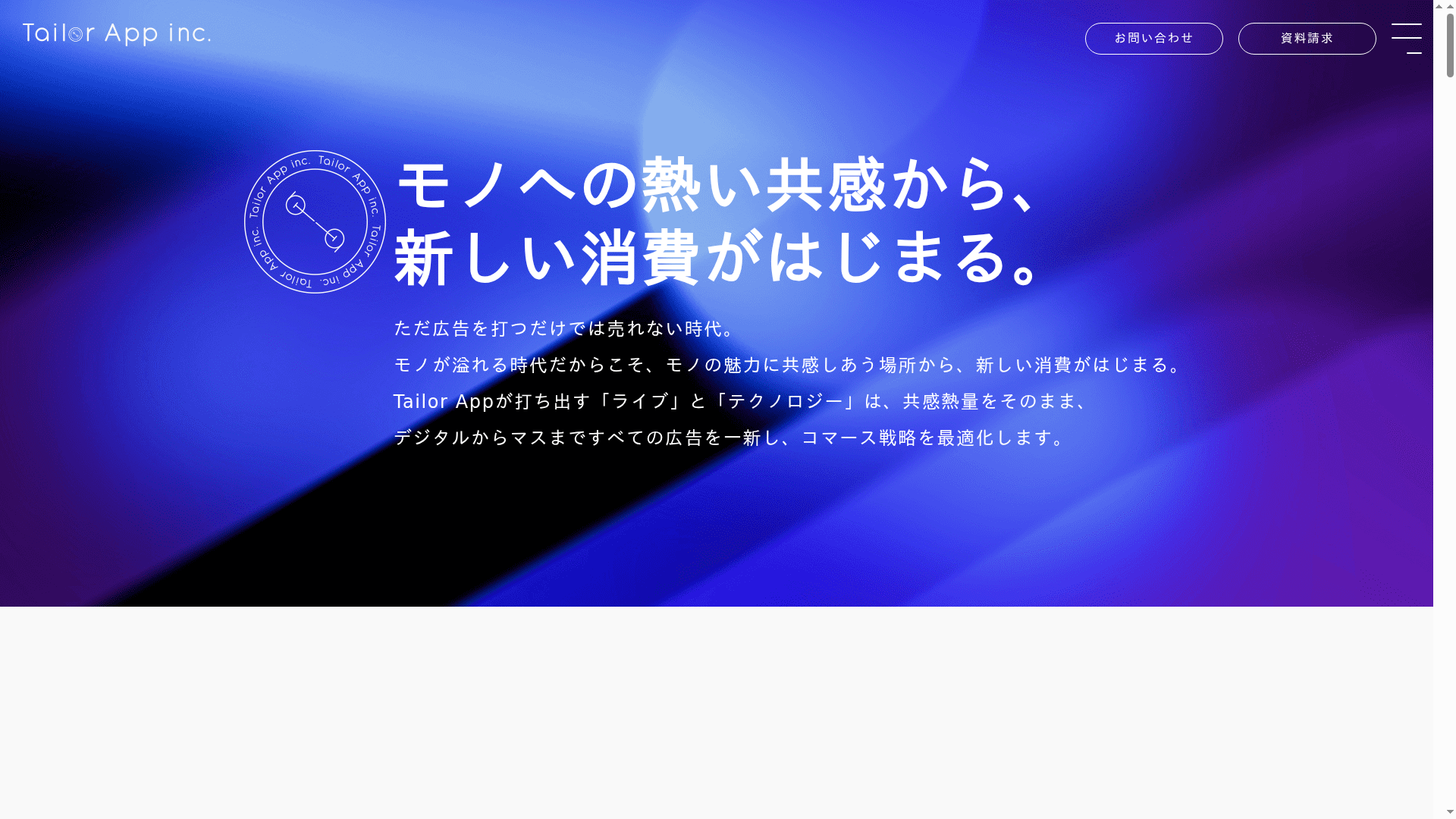 ライブコマース運用支援のスクリーンショット
