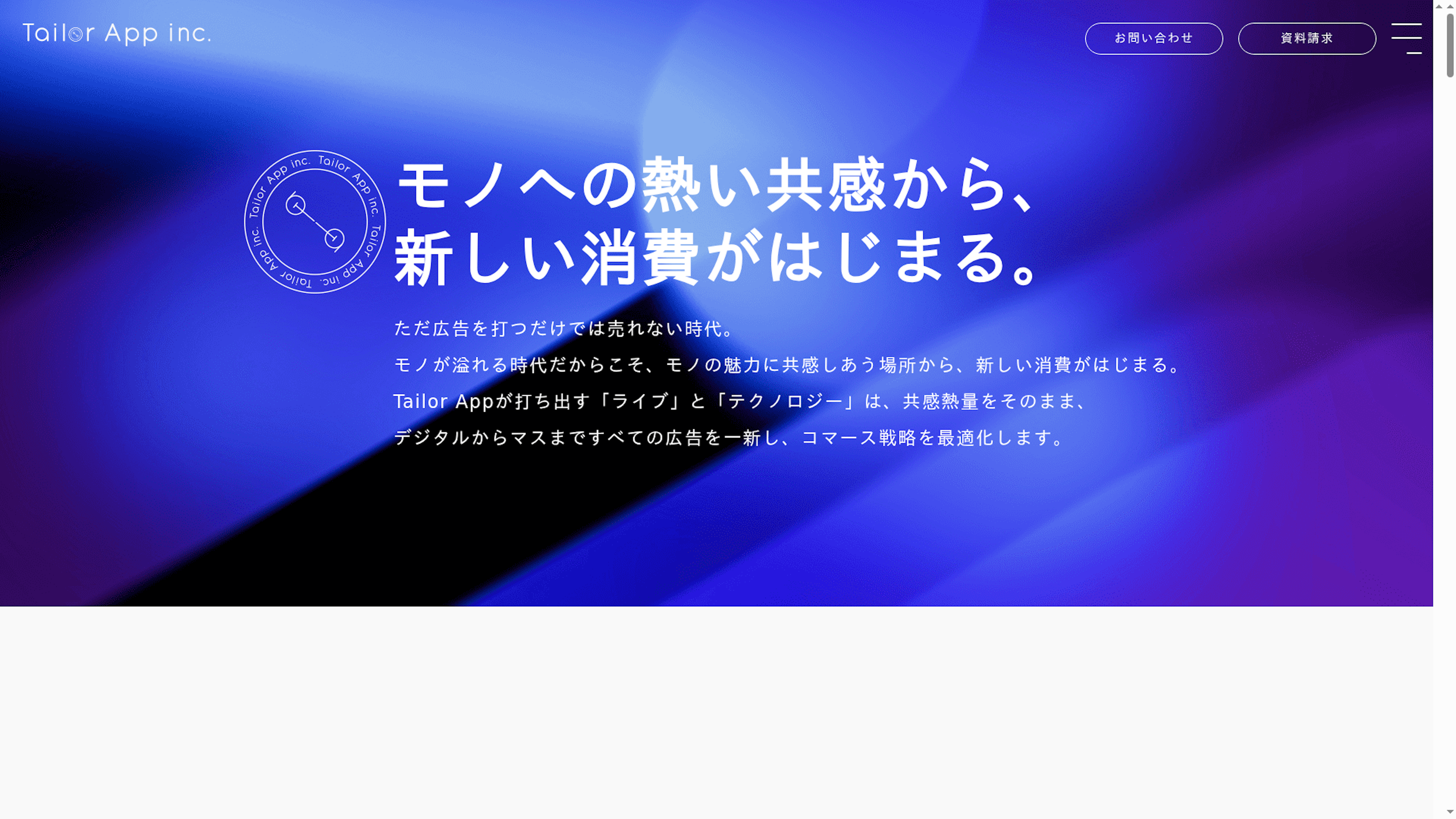 ライブコマース運用支援のスクリーンショット