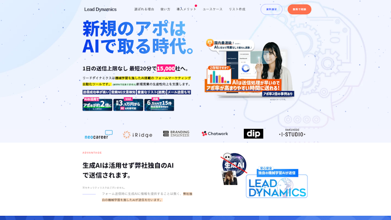Lead Dynamics(リードダイナミクス)のスクリーンショット