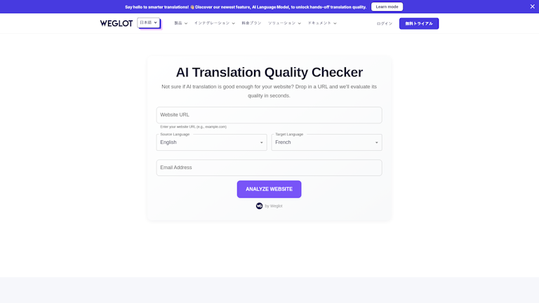 WEGLOTのスクリーンショット