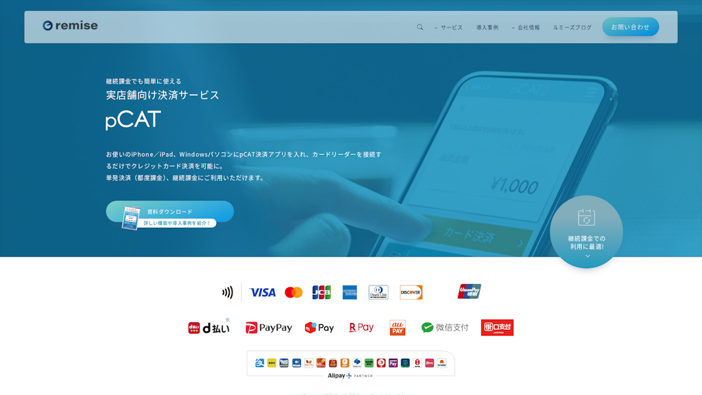 pCATのスクリーンショット