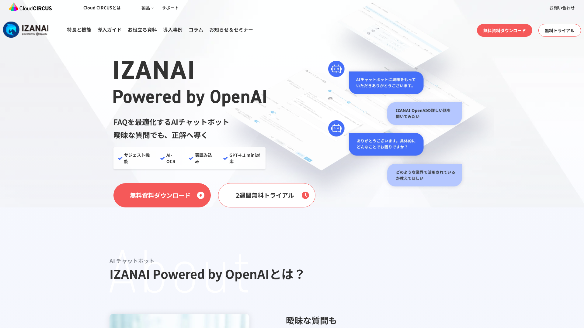 IZANAIのスクリーンショット