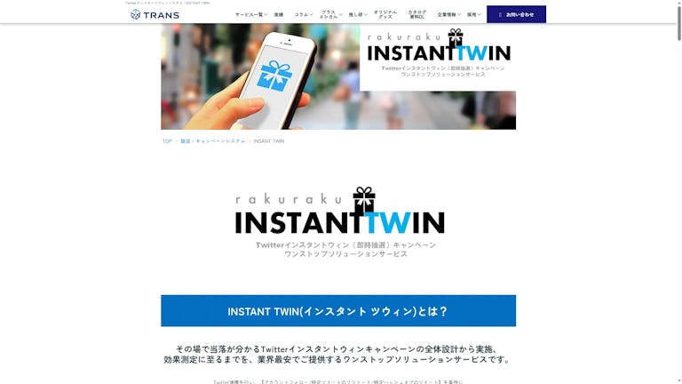 INSTANT TWINのスクリーンショット