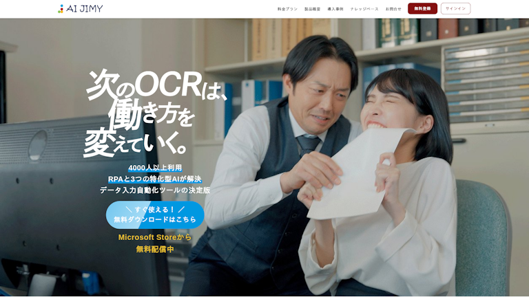 AI JIMY Paperbotのスクリーンショット