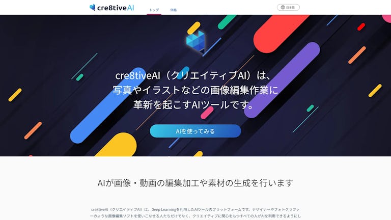 cre8tiveAのスクリーンショット