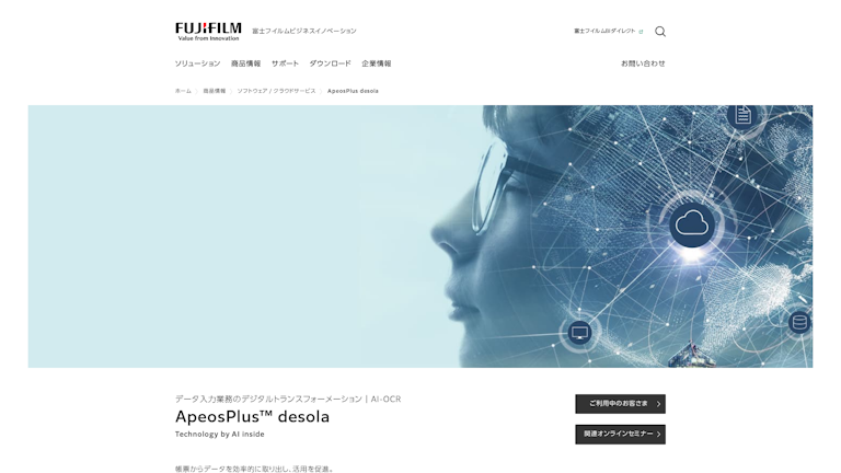 ApeosPlus desolaのスクリーンショット