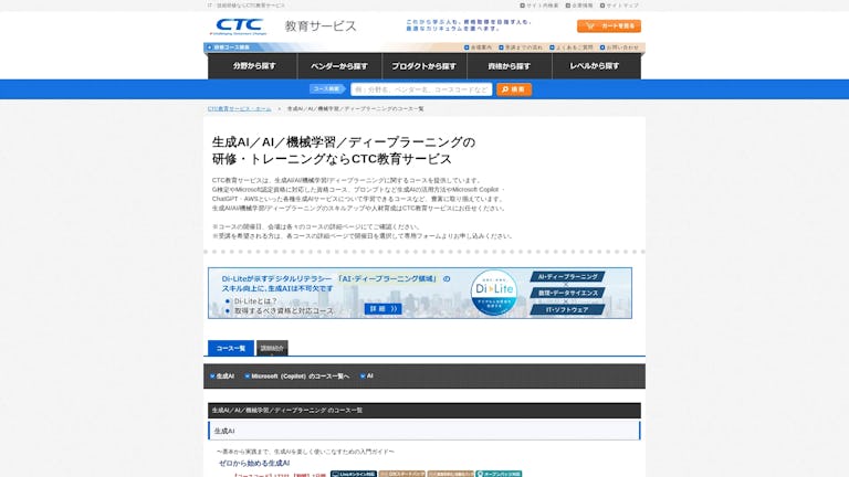 CTC教育サービスのスクリーンショット