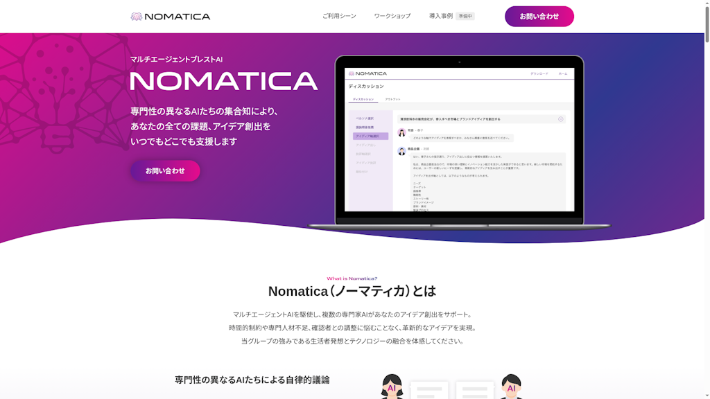 Nomatica(ノーマティカ)のスクリーンショット