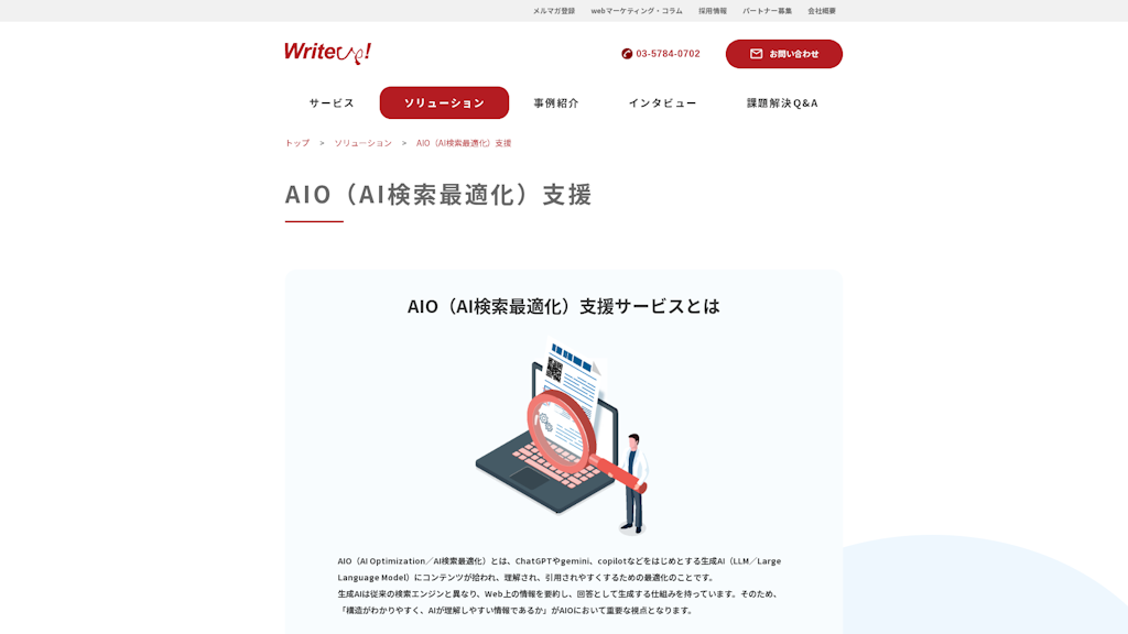 AIO支援(ライトアップ)のスクリーンショット