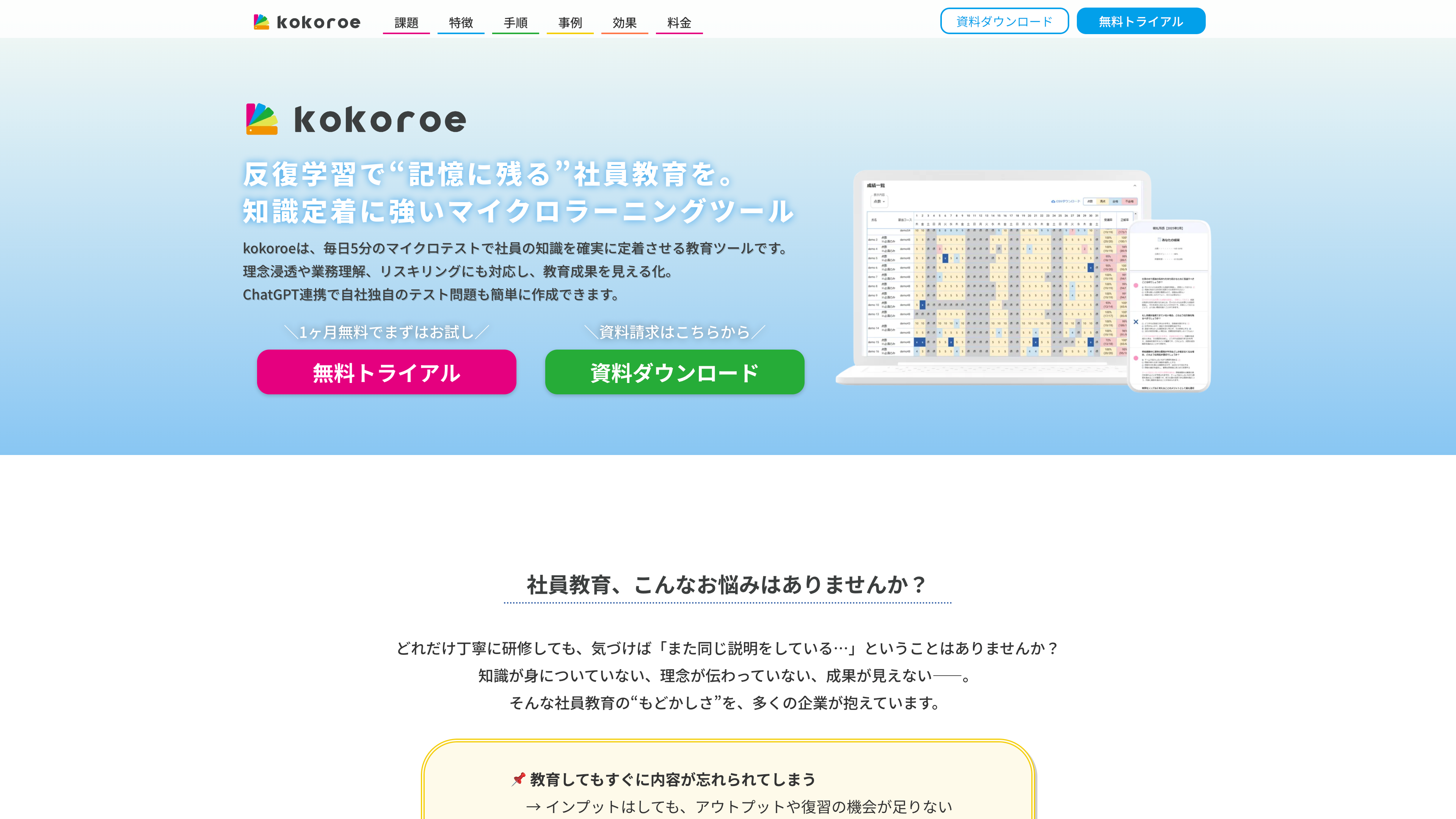 kokoroeのスクリーンショット