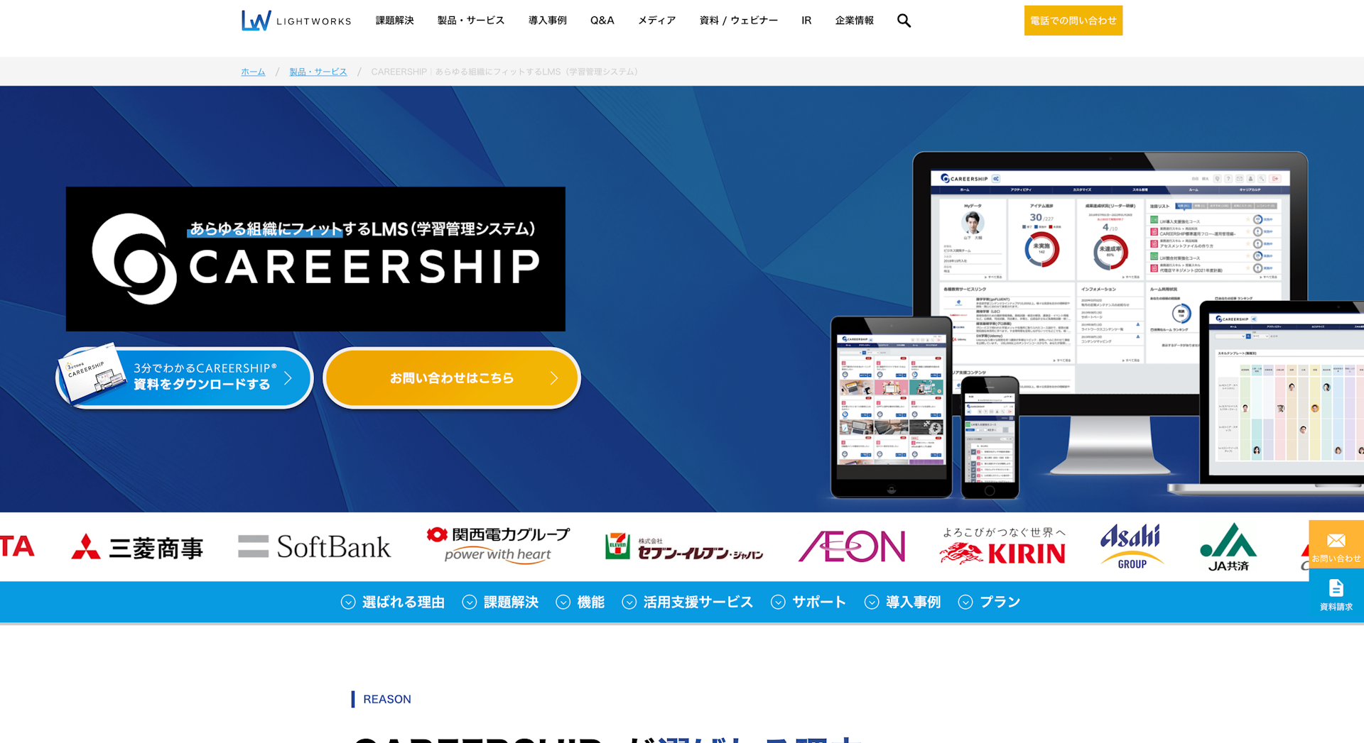CAREERSHIPのスクリーンショット