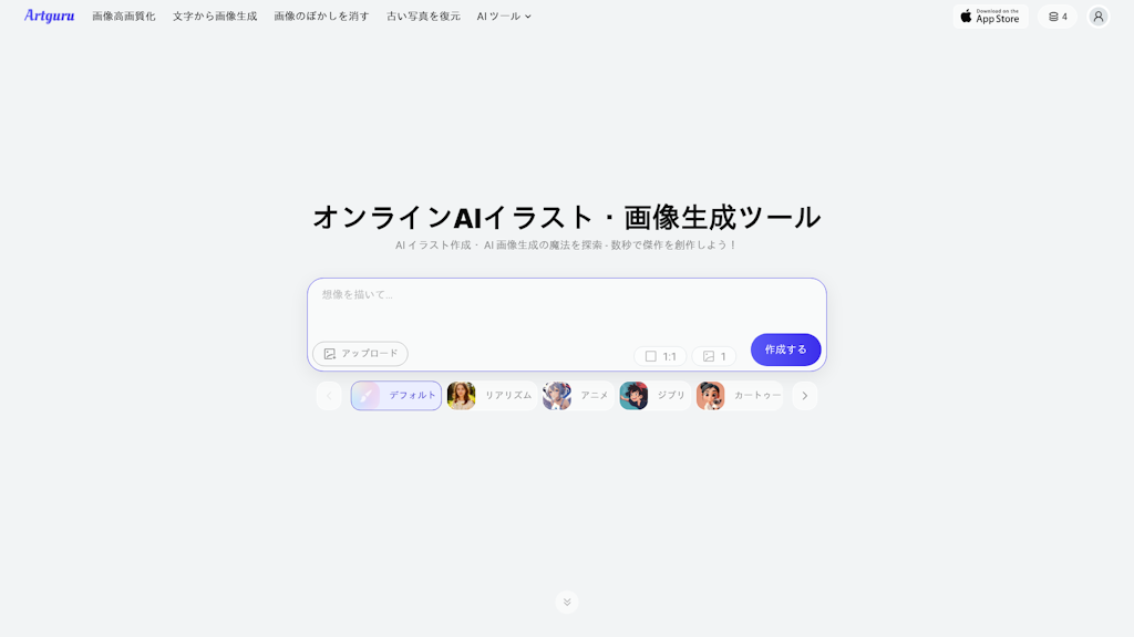 Artguruのスクリーンショット