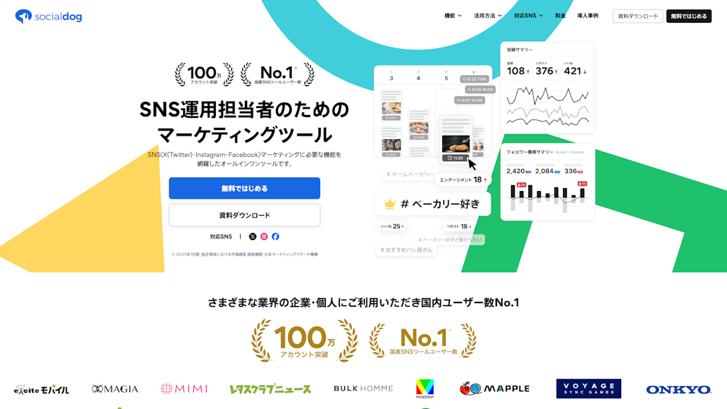 SocialDogのスクリーンショット