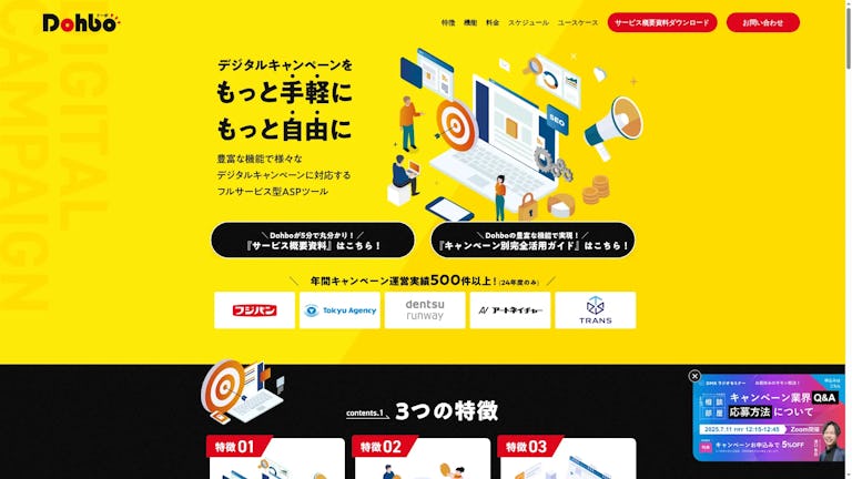 Dohbo(ドーボ)のスクリーンショット