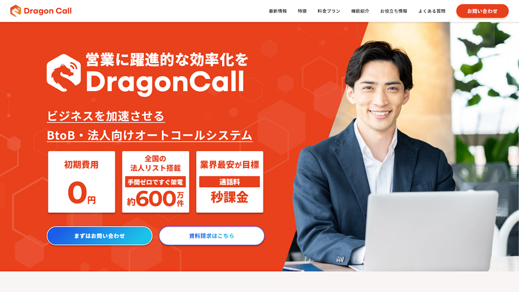 DragonCallのスクリーンショット
