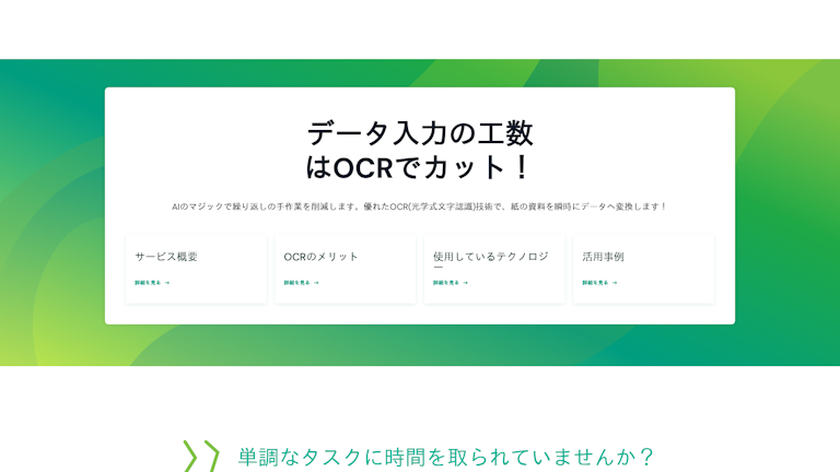 TT OCRのスクリーンショット