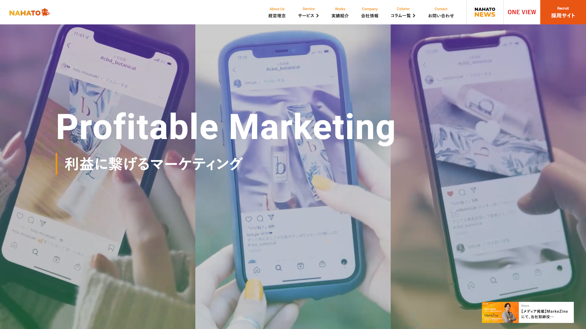 SNSアカウント運用のスクリーンショット