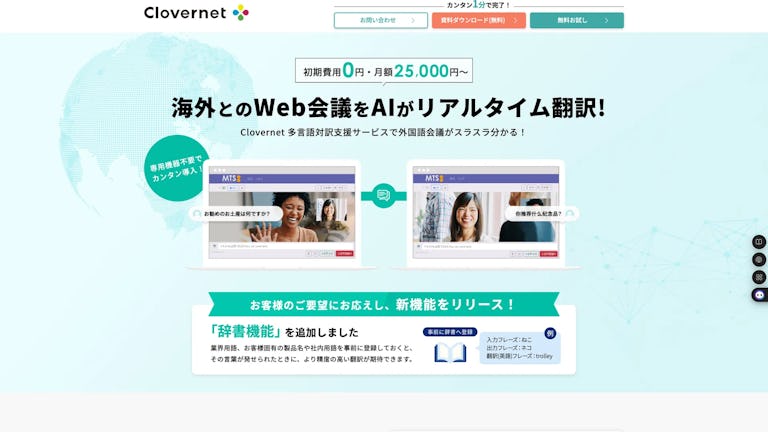 Clovernetのスクリーンショット