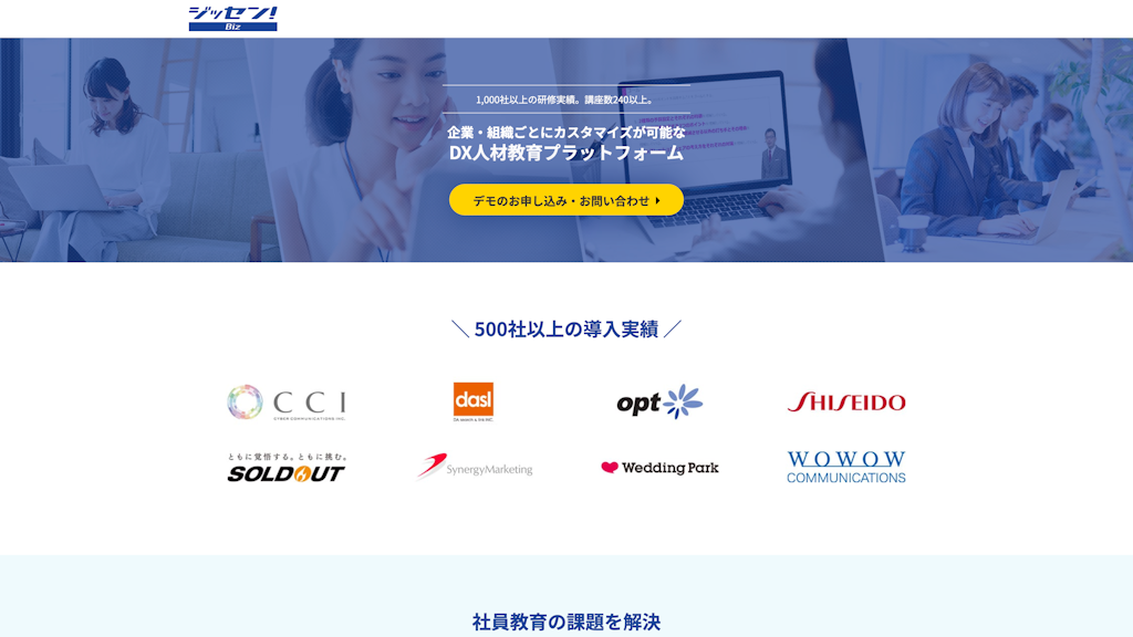 ジッセン! Bizのスクリーンショット