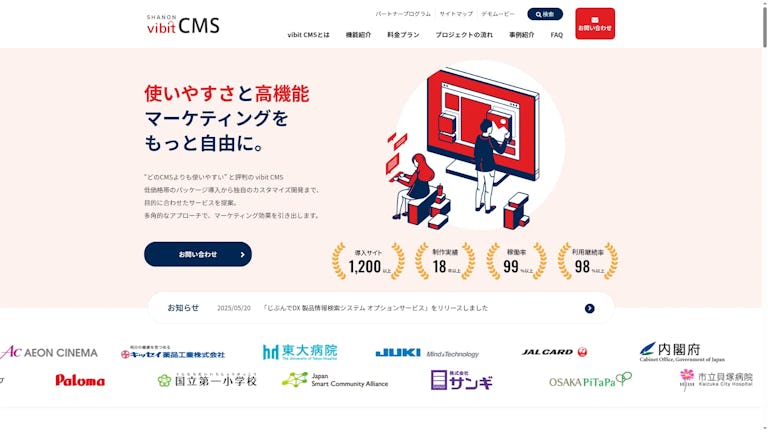 vibit CMSのスクリーンショット