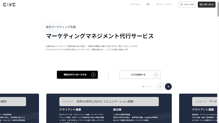 マーケティングマネジメント代行サービスのスクリーンショット