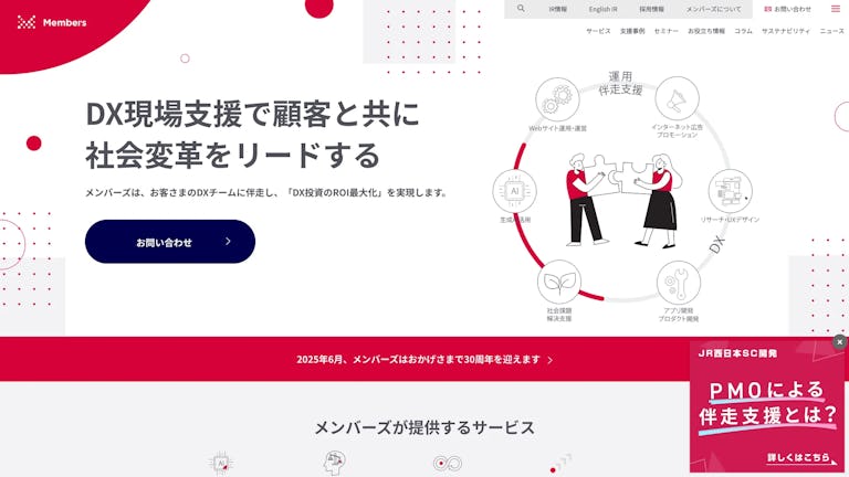 SNS運用支援のスクリーンショット