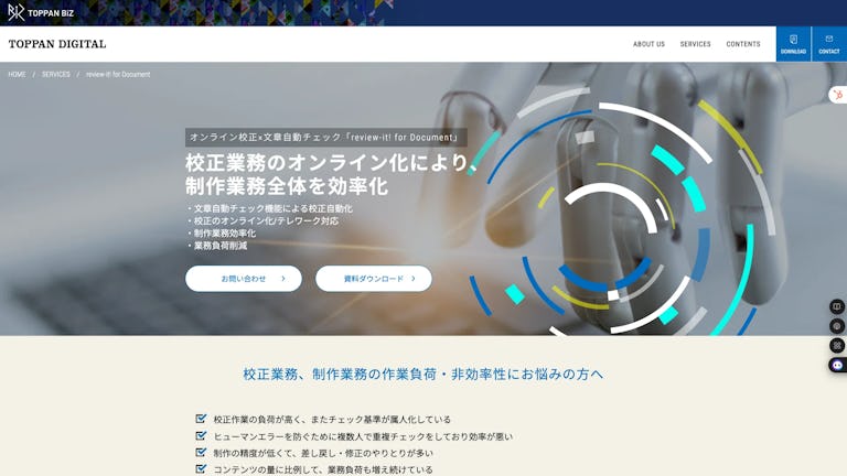 review-it! for Documentのスクリーンショット