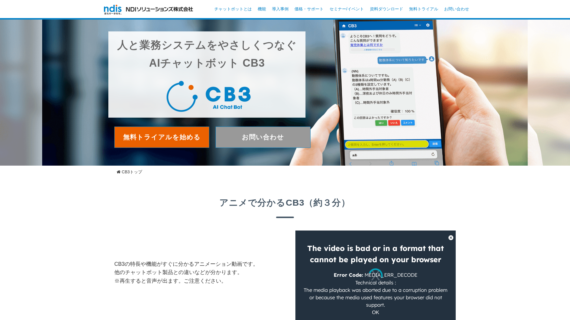 AIチャットボット CBxのスクリーンショット