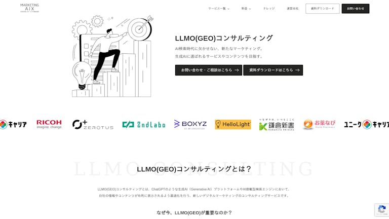 LLMO(GEO)コンサルティングのスクリーンショット
