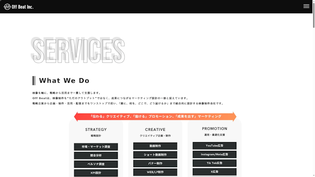 完全成果報酬型TikTok Shop運用支援サービスのスクリーンショット