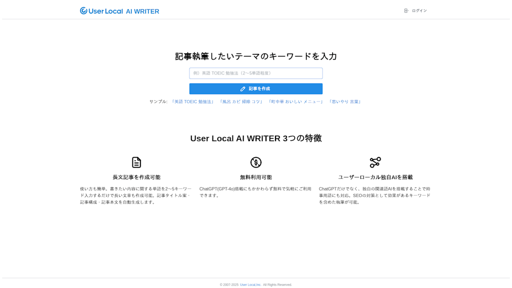 User Local AI WRITERのスクリーンショット