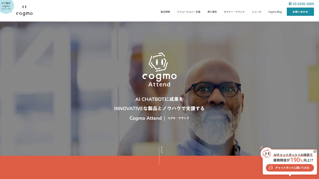 Cogmo Attendのスクリーンショット