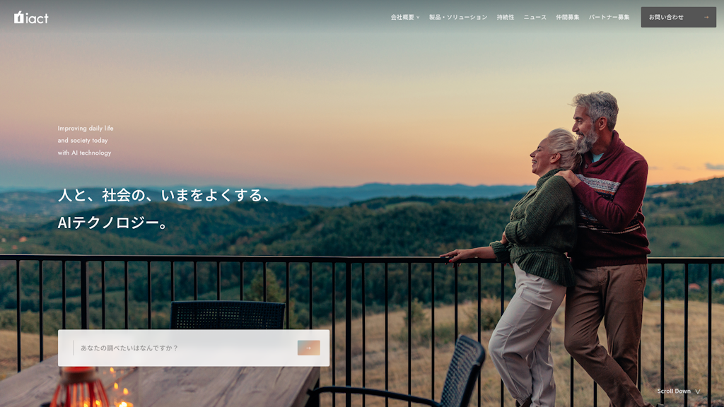 AIテクノロジーのスクリーンショット