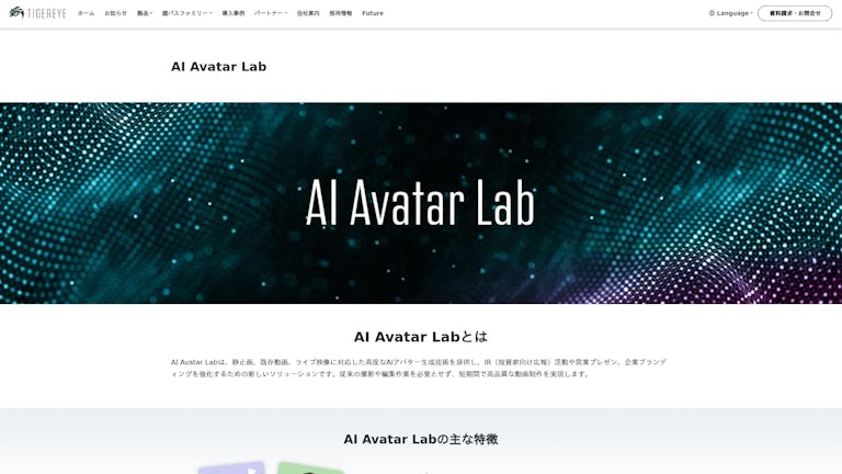 AI Avatar Labのスクリーンショット