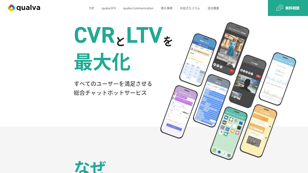 qualvaのスクリーンショット