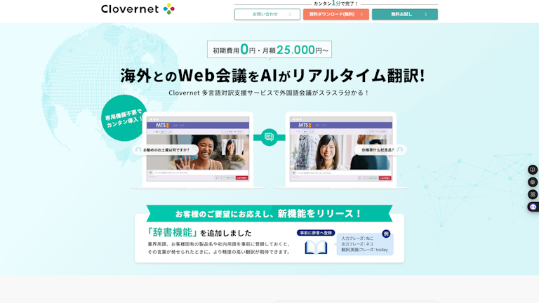 Clovernetのスクリーンショット