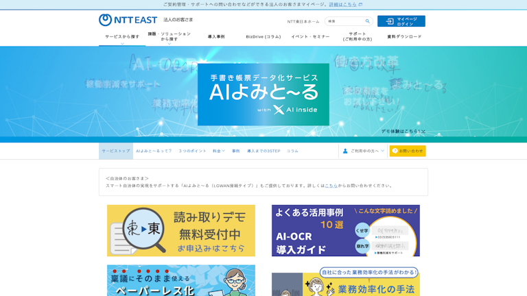 AIよみとーるのスクリーンショット