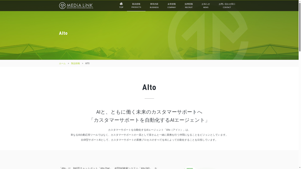AItoのスクリーンショット
