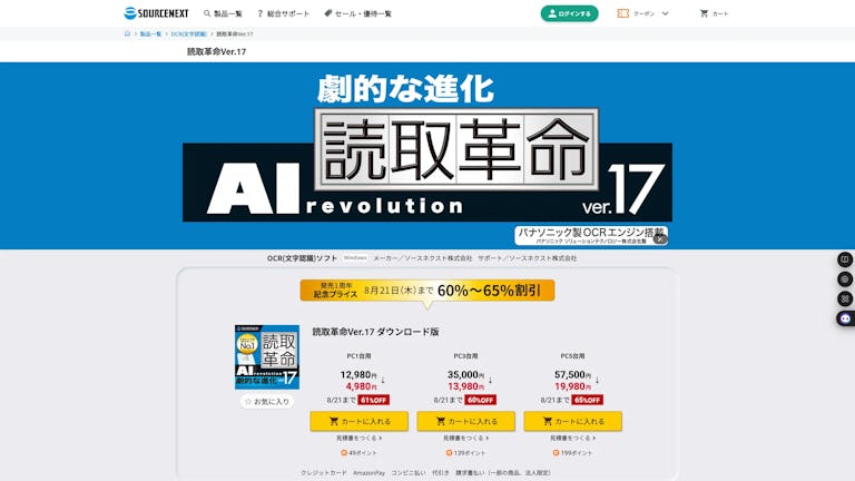 読取革命のスクリーンショット